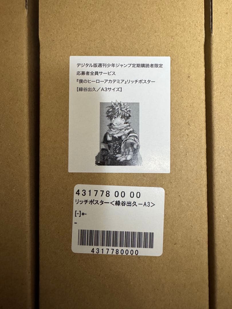 ヒロアカ リッチポスター3種セット　A3