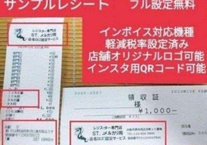 テックレジスター　MA-700　フル設定無料　現行機種　633331