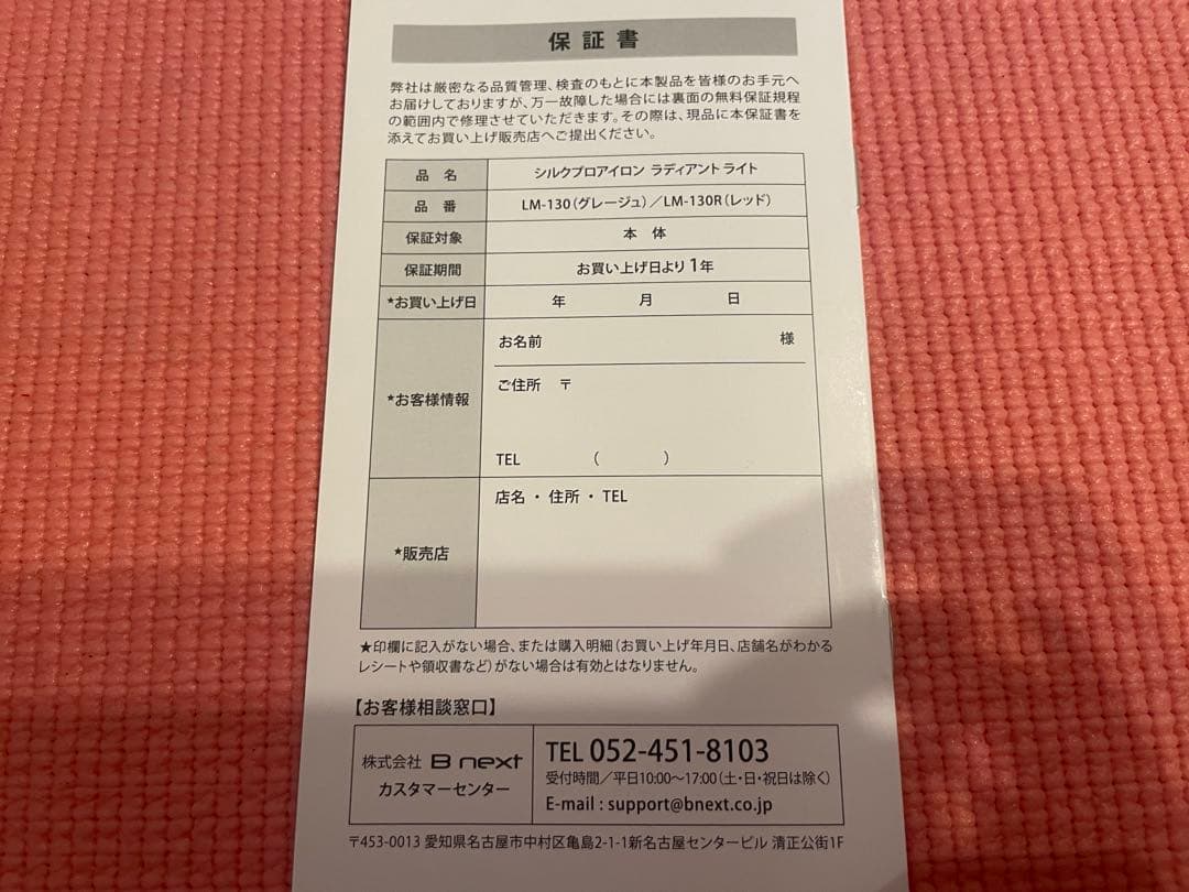 ラディアントLITE ストレートアイロン