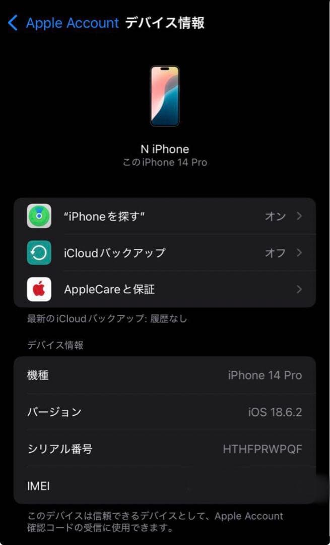 N*2様 iPhone14 Pro 512GB スペースブラック