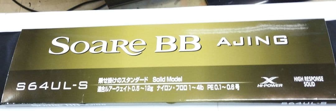 【美品】シマノ　ソアレBB AJING S64UL-S