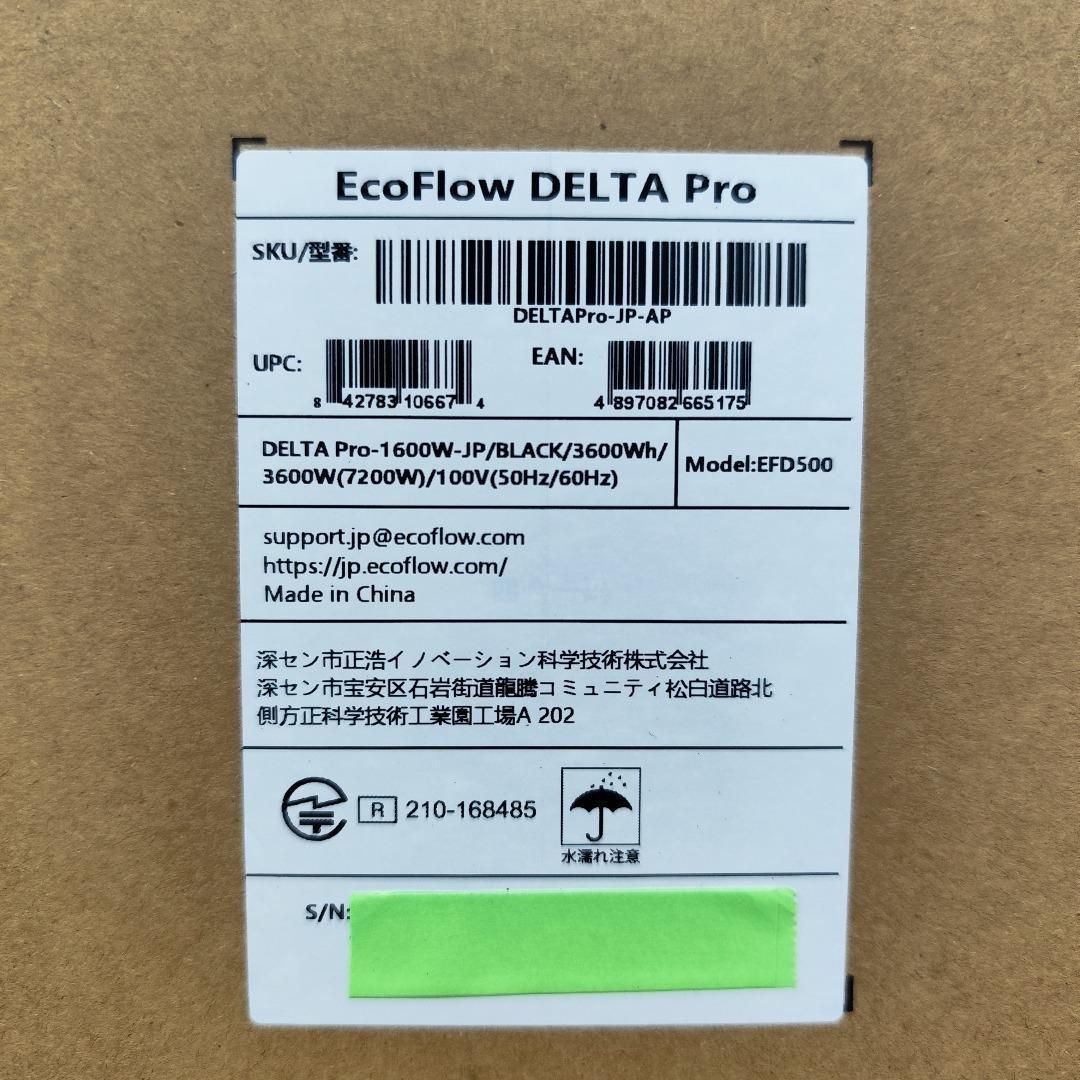 【公式認定整備済品】EcoFlow DELTA Pro ポータブル電源