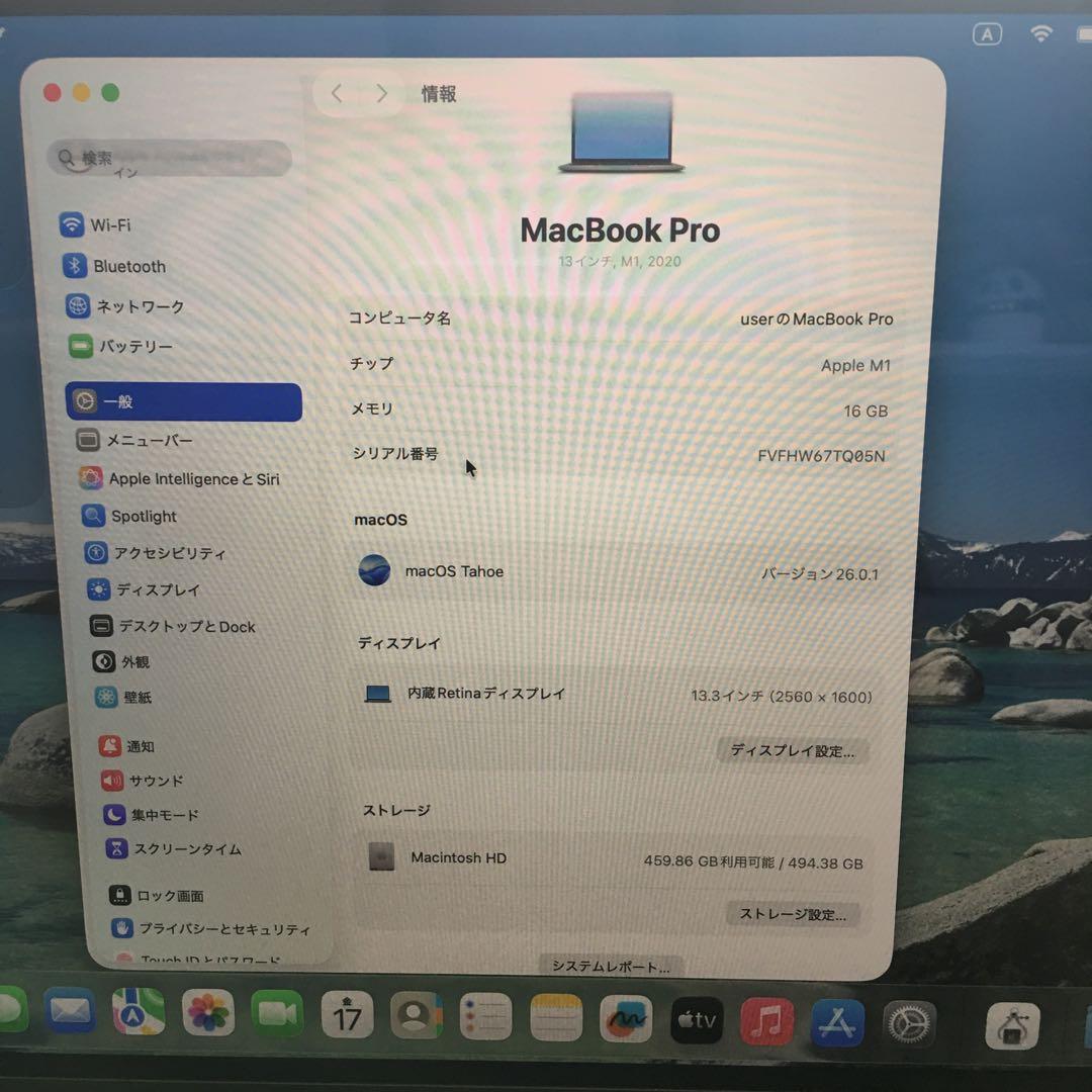 上位MacBook Pro 2020 A2338 M1 16GB 500GB