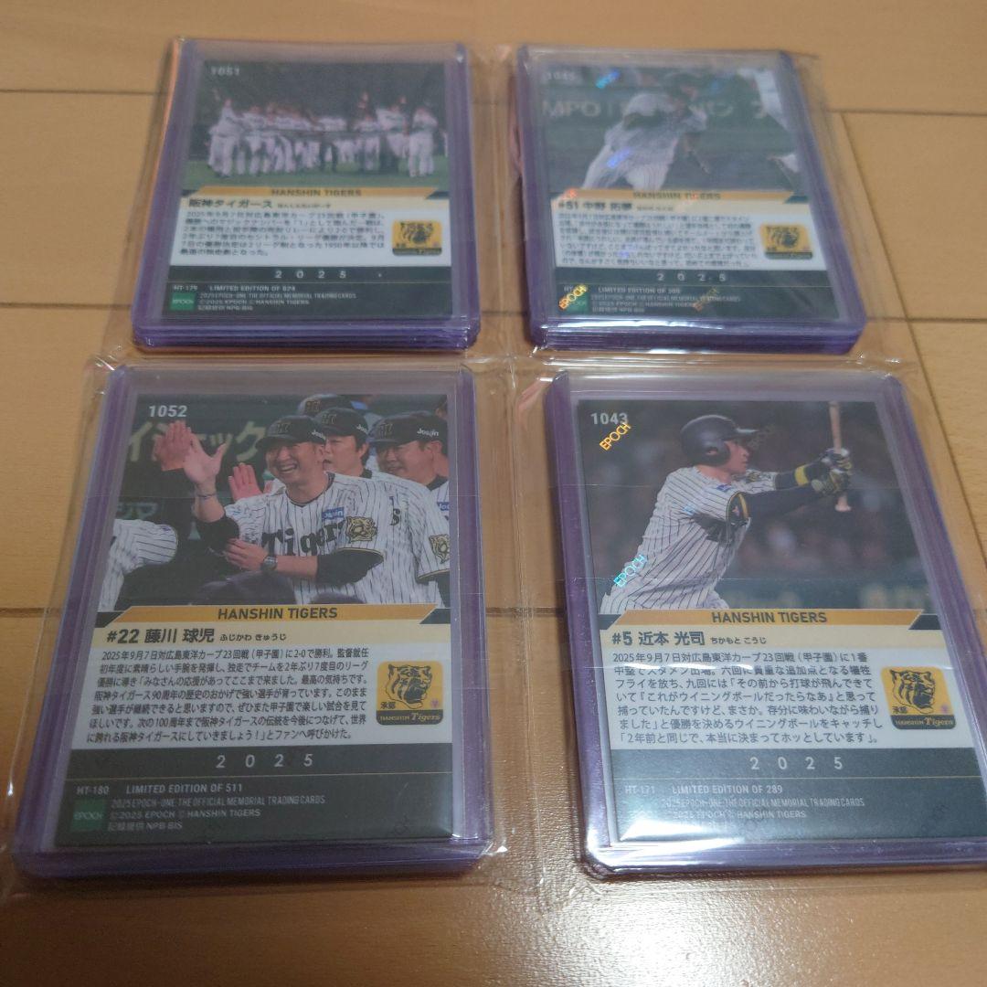 2025　阪神タイガース　優勝記念カード　4枚セット