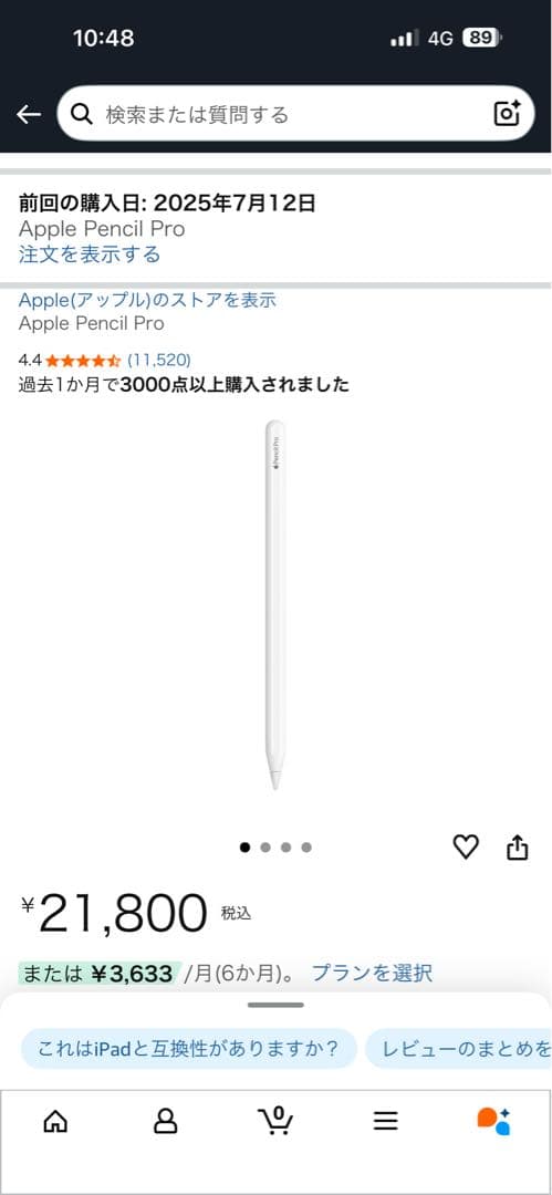 iPad本体 iPad mini A17pro 256GB Apple Pencil pro