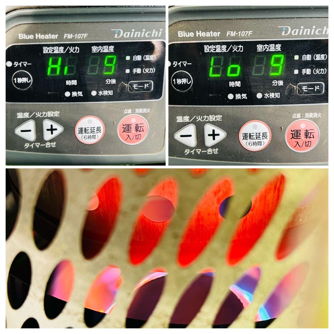 ダイニチ 石油ファンヒーター ブルーヒーター FM-107F 動作確認済み