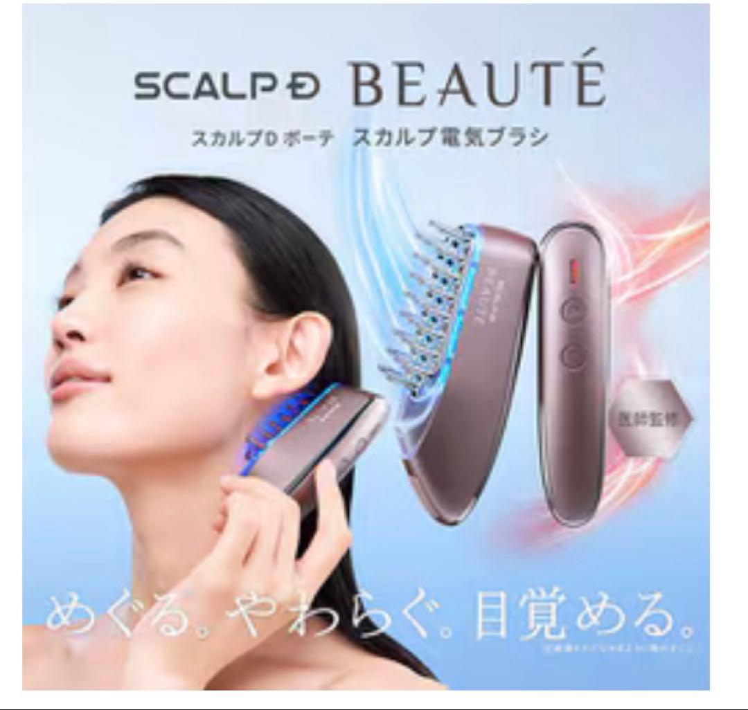 便利⭐︎スカルプD スカルプ電気ブラシ KKS-189