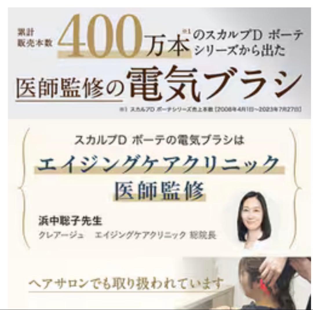便利⭐︎スカルプD スカルプ電気ブラシ KKS-189