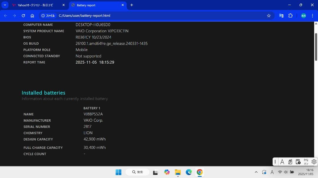 最終値下げ　VAIO pro PG 第10世代　Core i5 SSD256