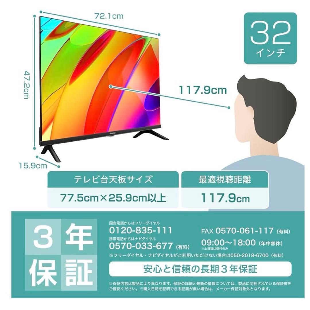 ハイセンス 32V型 32A4N フルハイビジョン 液晶 テレビ