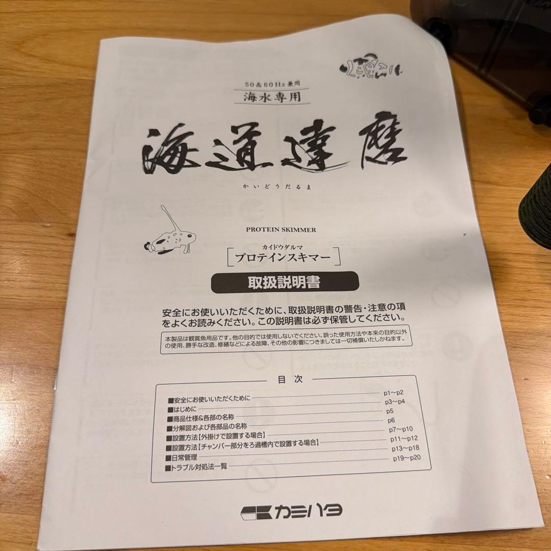 中古)カミハタ 海道達磨 外掛け式 プロテインスキマー