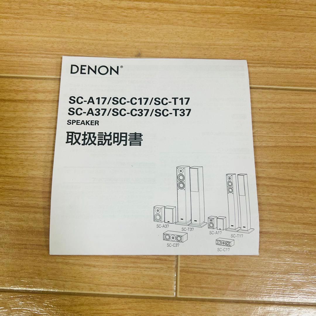DENON デノン SC-T11XG トールボーイスピーカー　説明書付き