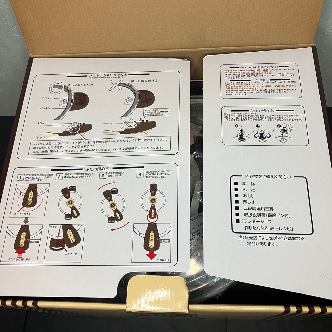 ワンダーシェフ　魔法のクイック料理　両手圧力鍋　5.5L 未使用品