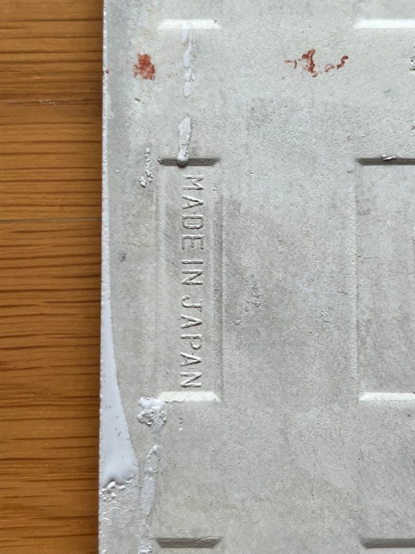 やなせたかし　陶器タイル ポエム　サイン入り