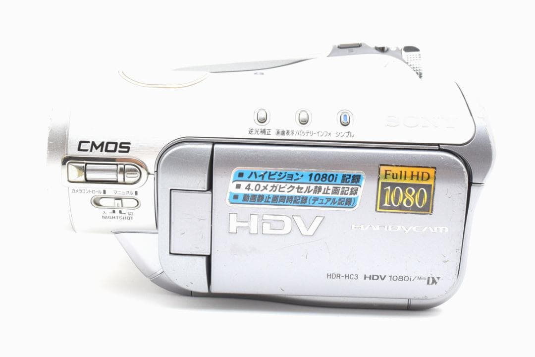 【A2331】 SONY Handycam HDR-HC3 シルバー 06年製