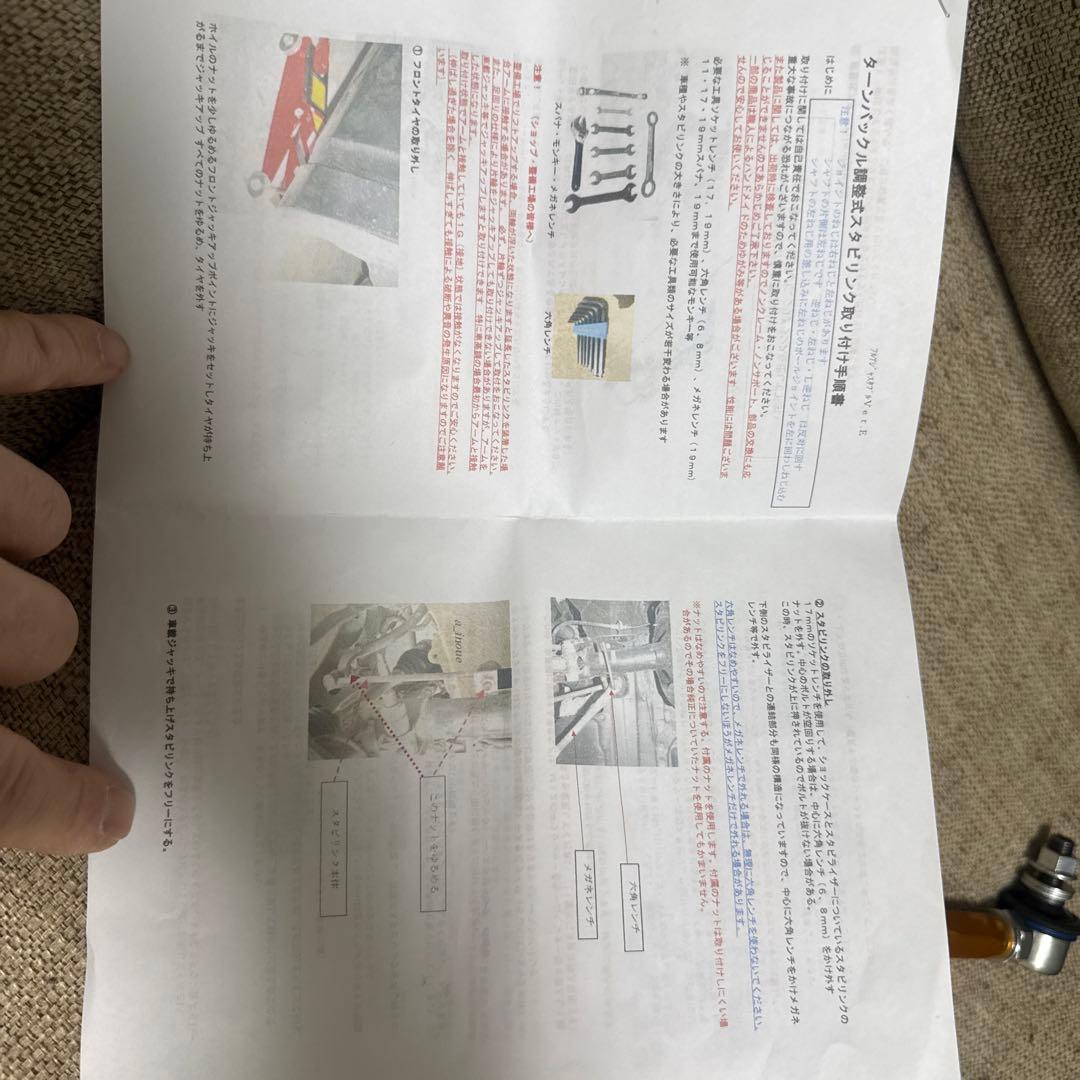 N-boxjf3用 調整式スタビリンク　新品