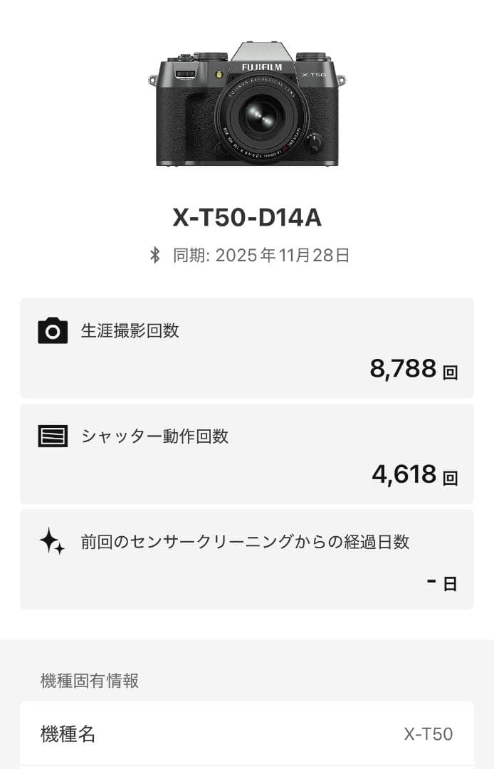 【美品】限定カラー FUJIFILM X-T50 ボディ チャコールシルバー