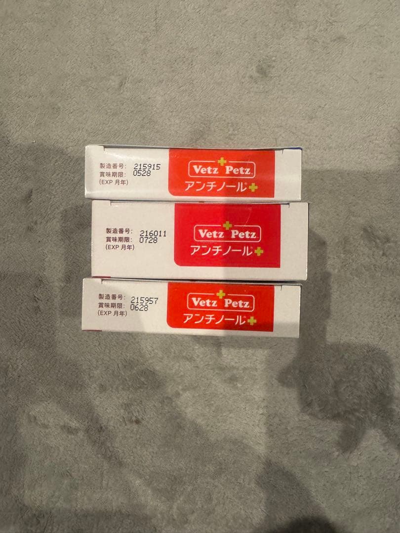 アンチノールプラス180粒