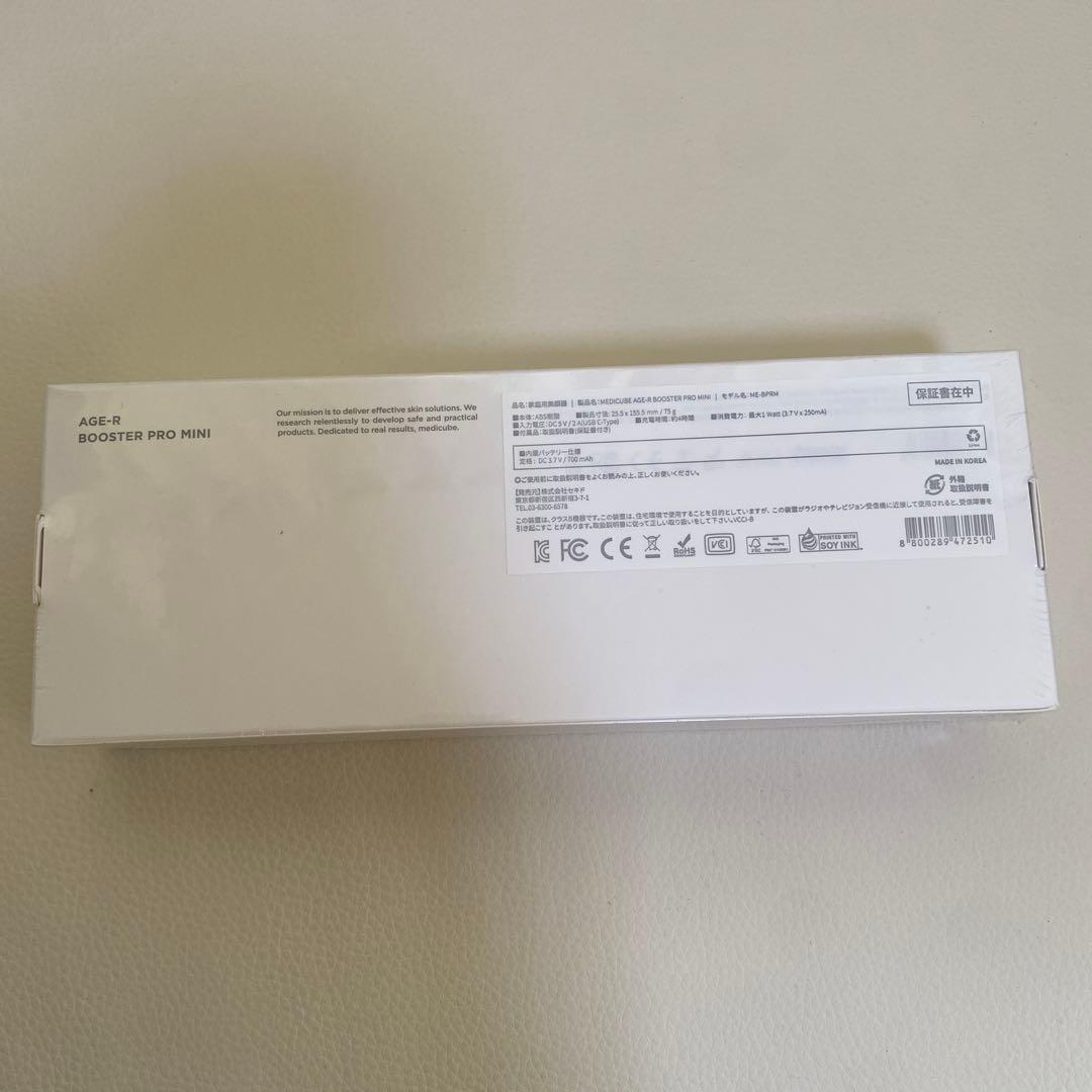 BOOSTER PRO MINI 美顔器 ホワイト