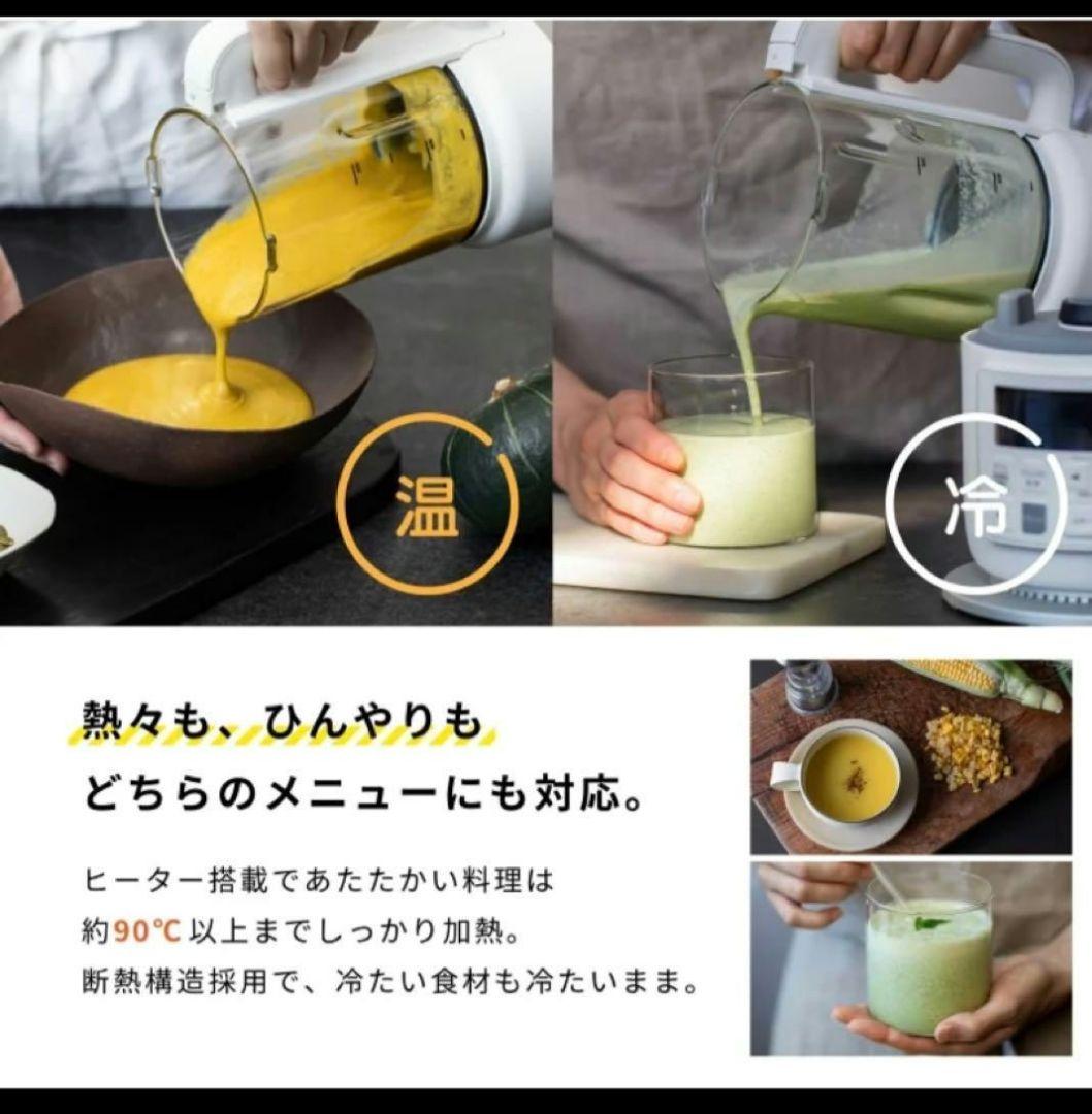 siroca SM-S151 ヒーター機能付きブレンダー　スープメーカー