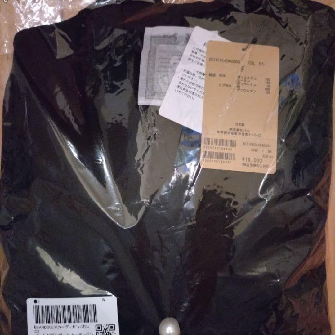 未開封　カーディガン パール釦ダンボールカーディガン