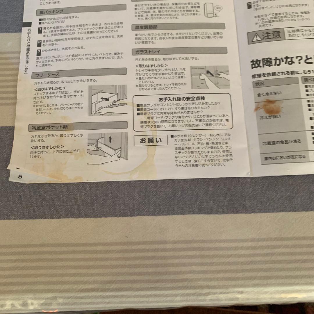 アクア　冷凍冷蔵庫　168L