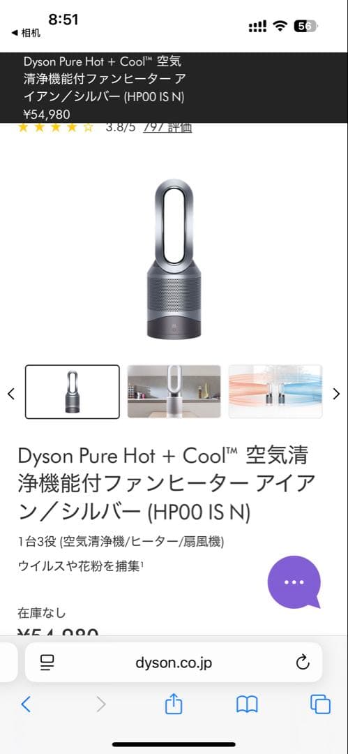 Dyson Pure Hot + Cool 空気清浄機能