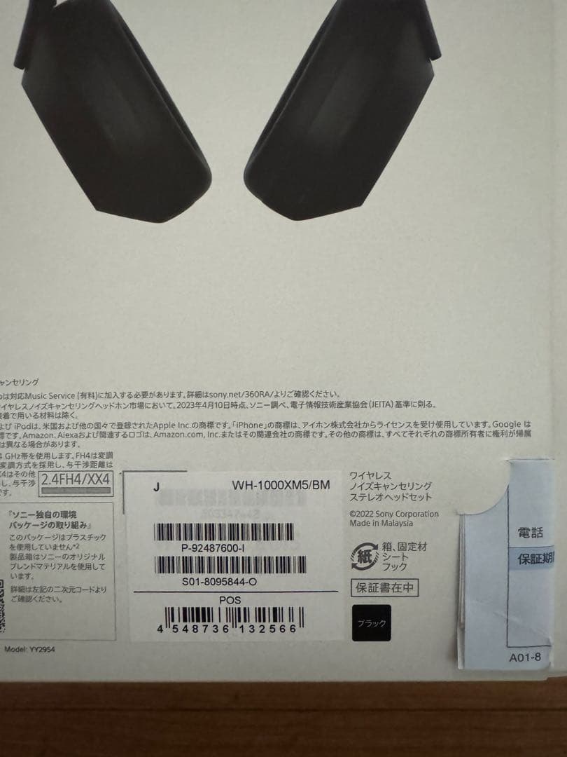 SONY WH-1000XM5 ワイヤレスヘッドホン ブラック