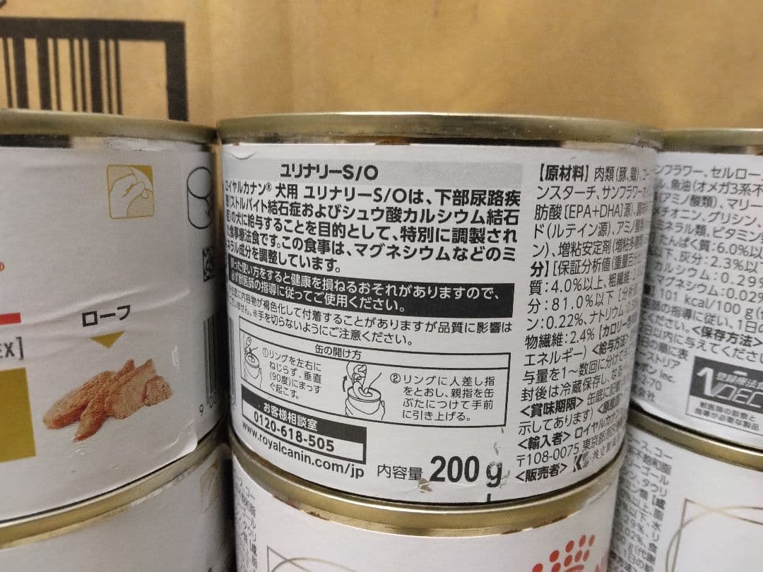ロイヤルカナン ユリナリーs/o 犬用　ウエット缶　24缶