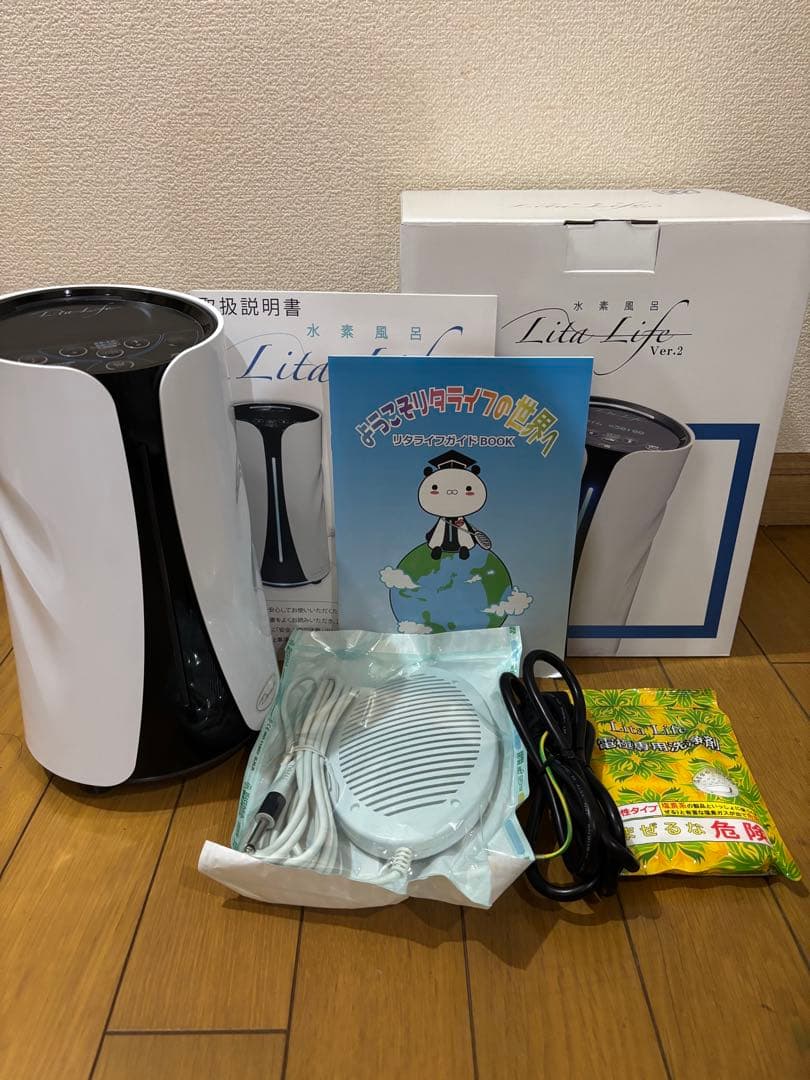 水素風呂　リタライフ　Ver2