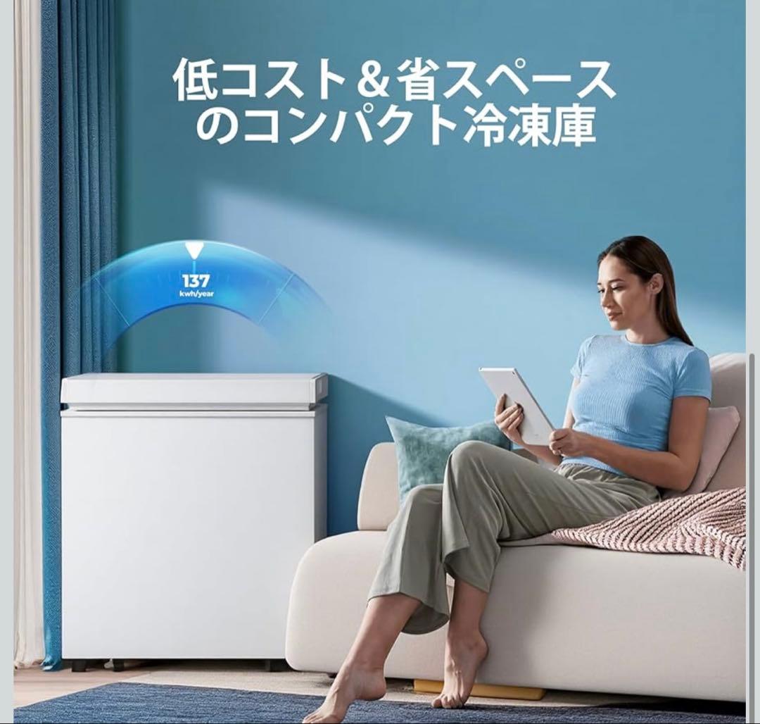 静音設計 寮 オフィス 一人暮らしに最適な上開き冷凍庫