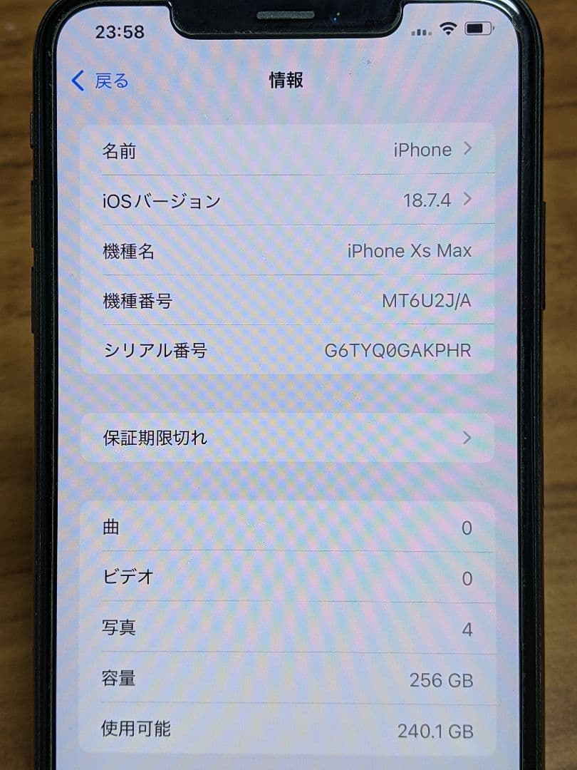★iPhone Xs Max 256GB simフリー ★ 美品です ★