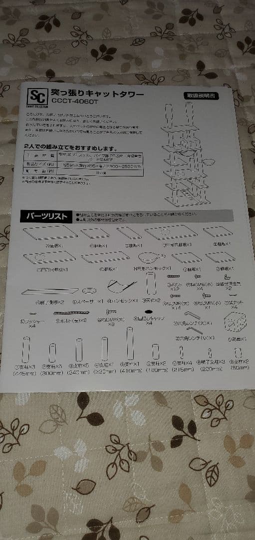 キャットタワー　突っ張り　ほぼ新品