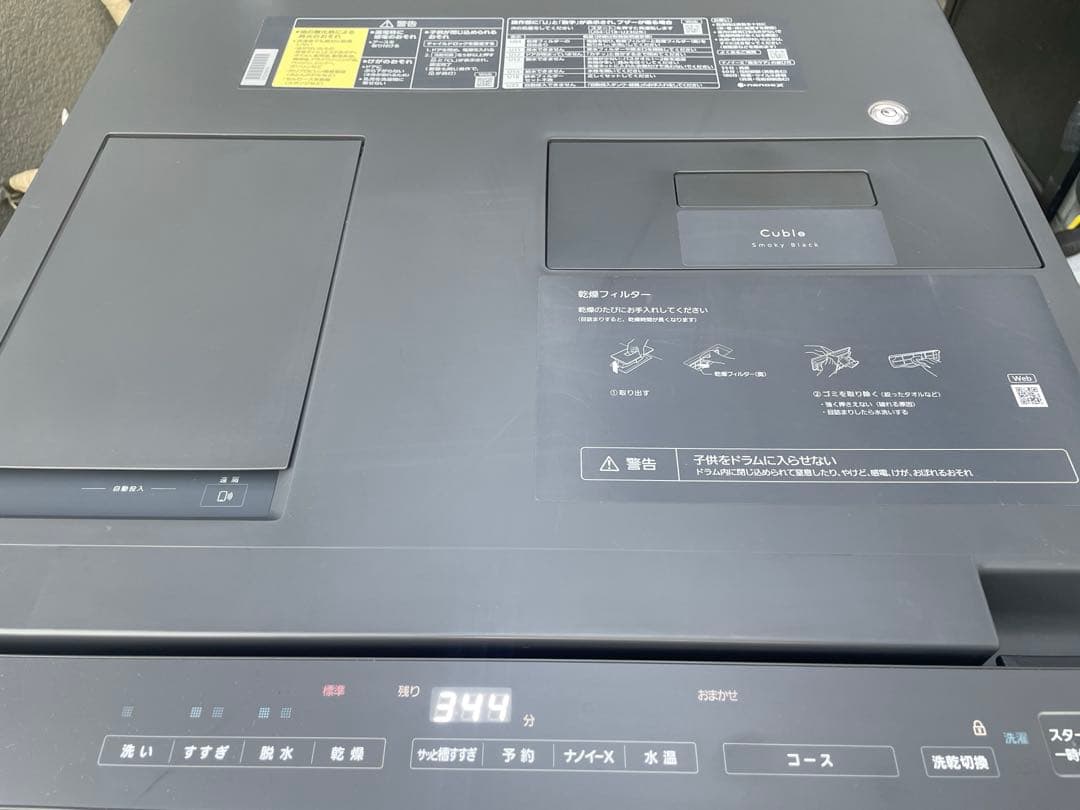 高年式❗️極美品❗️2024年製パナソニックドラム式洗濯乾燥機NA-VG2800L