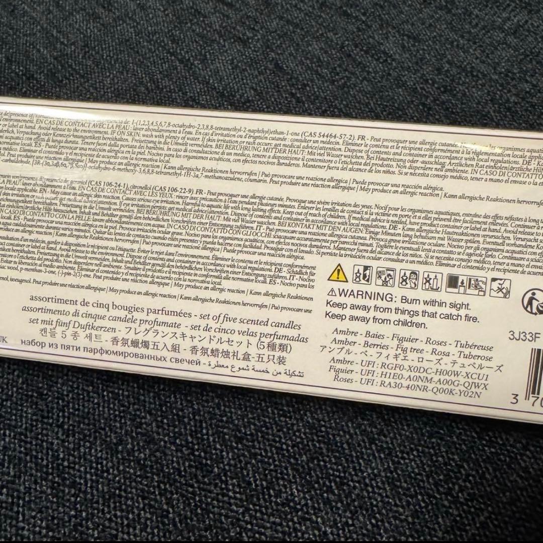 【新品未開封】ディプティック ミニキャンドル コフレ 35g×5個　セット