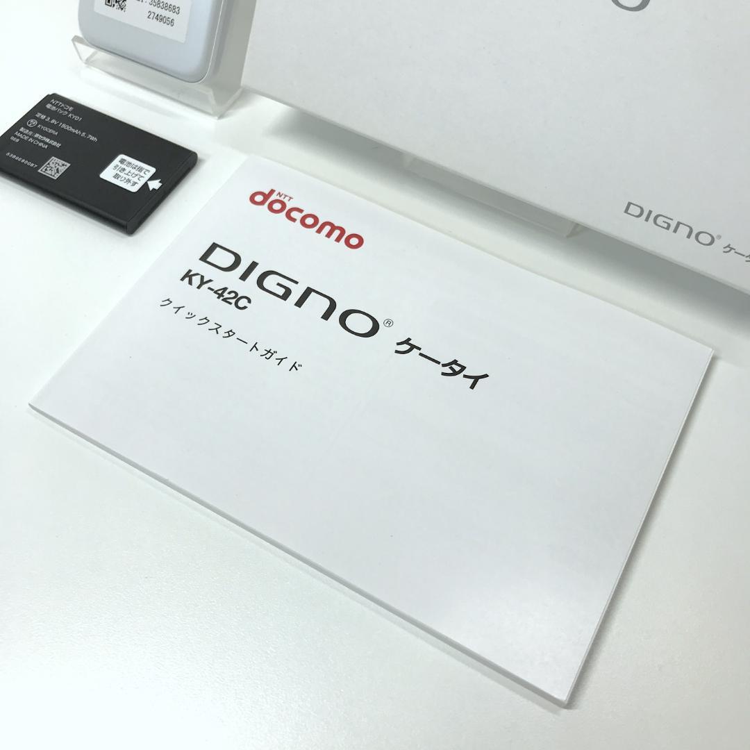 【未使用品】docomo 京セラ DIGNOケータイ KY-42C ホワイト