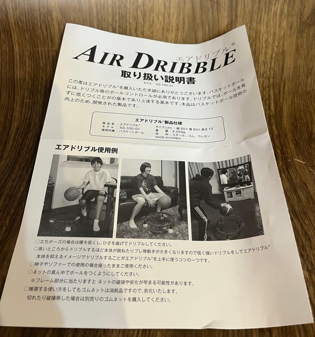 Air Dribbleバスケットボール練習用具