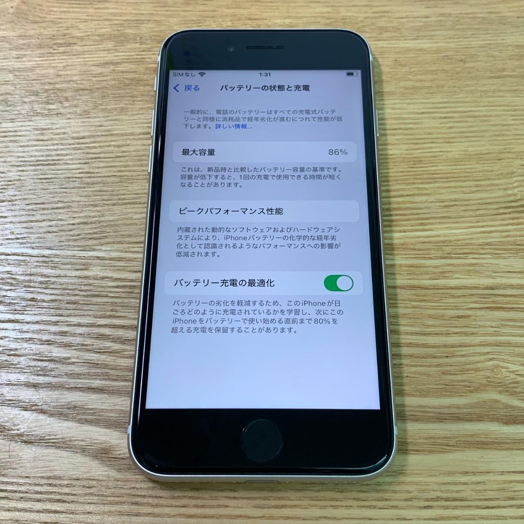 H3 美品 SIMフリー iPhoneSE 第3世代 64GB おまけ付き