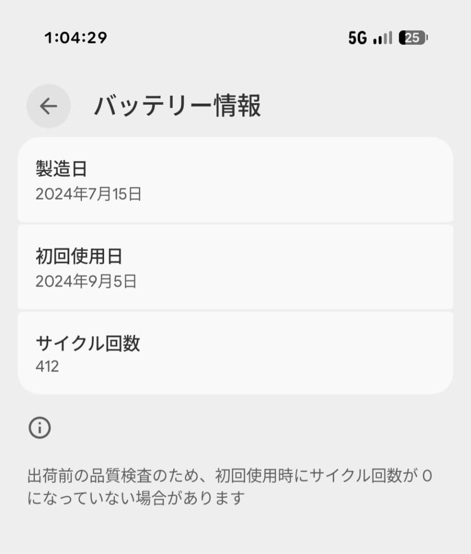 【最終価格】超美品！Google pixel 9 pro 256GB ポーセリン