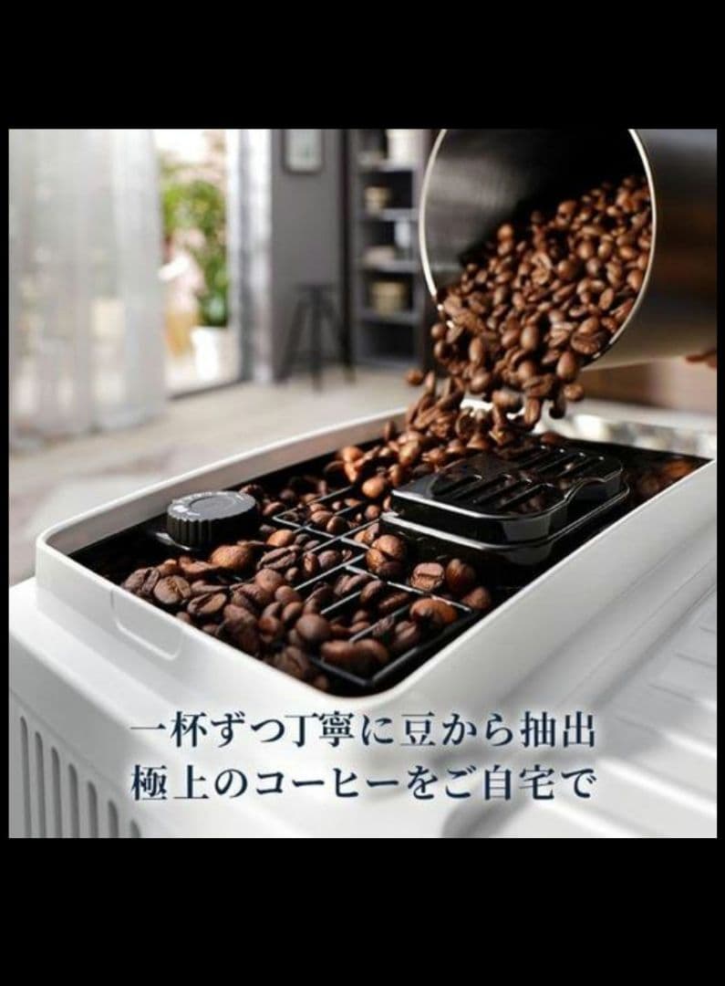 まゆ【新品未使用】デロンギ マグニフィカ ECAM22020W　ホワイト
