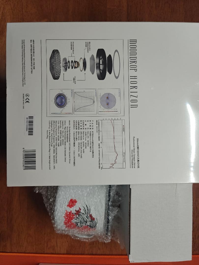 新品 Horizon 水月雨 ヘッドホン Moondrop 限定公式グッズ付き