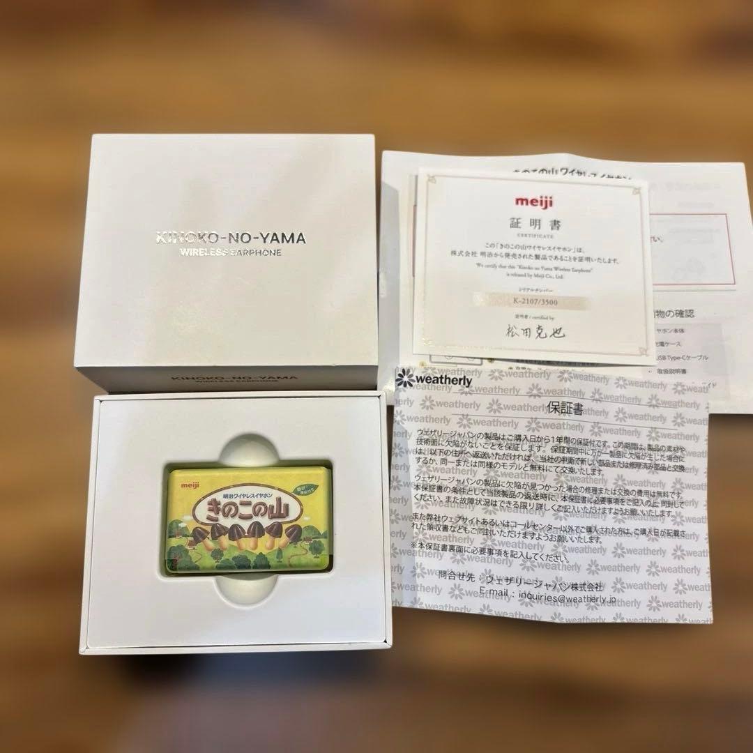 きのこの山 ワイヤレスイヤホン 同時翻訳機能付き