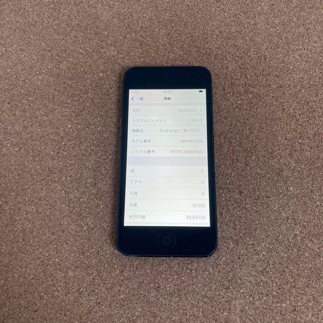 409【早い者勝ち】iPod Touch7 第7世代 32GB WIFIモデル☆