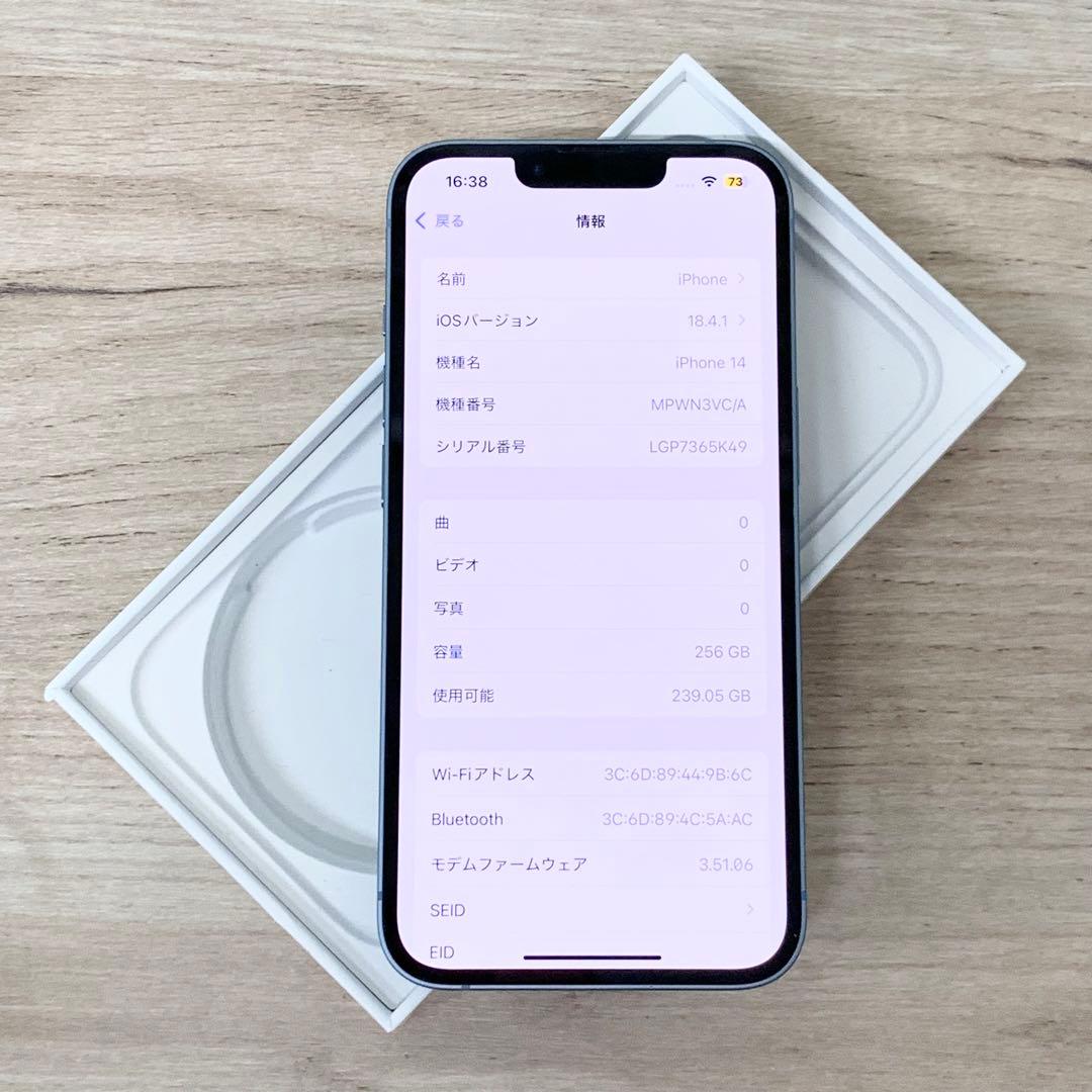 『Bランク』iPhone 14｜256gb｜SIMフリー