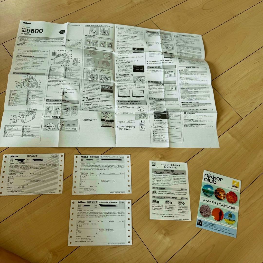 ニコンD5600 (Nikon D5600)