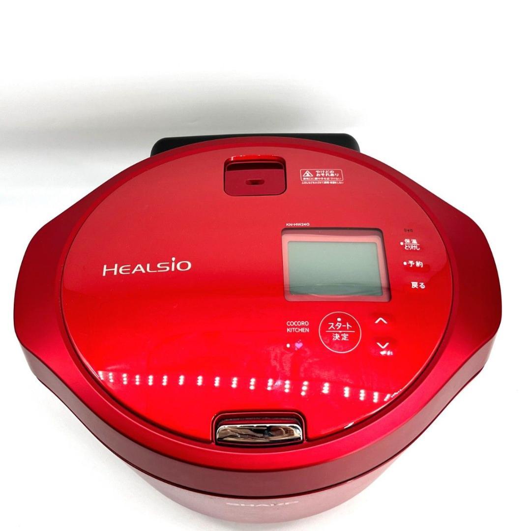 【極美品】シャープ ヘルシオ ホットクック KN-HW24G 2022年製