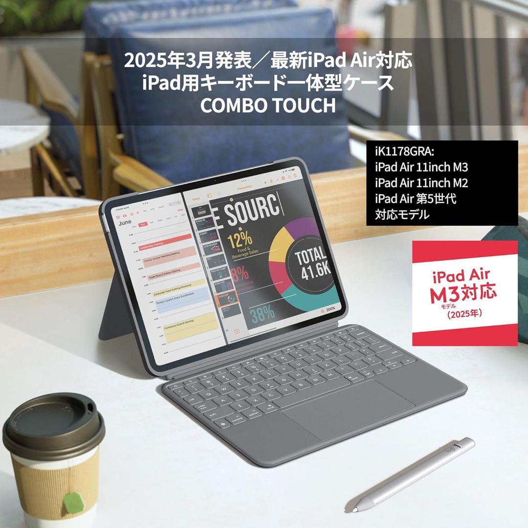 Logicool COMBO TOUCH iPad Air 11インチ用
