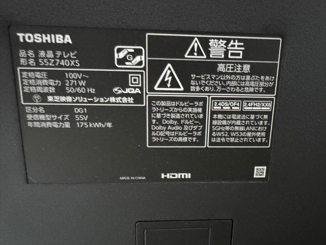 【送料込】TOSHIBA 55Z740XS 55インチ液晶テレビ REGZA