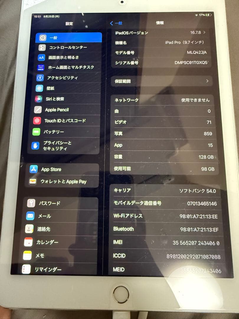 Apple iPad Pro 9.7 128GB シルバー simフリー