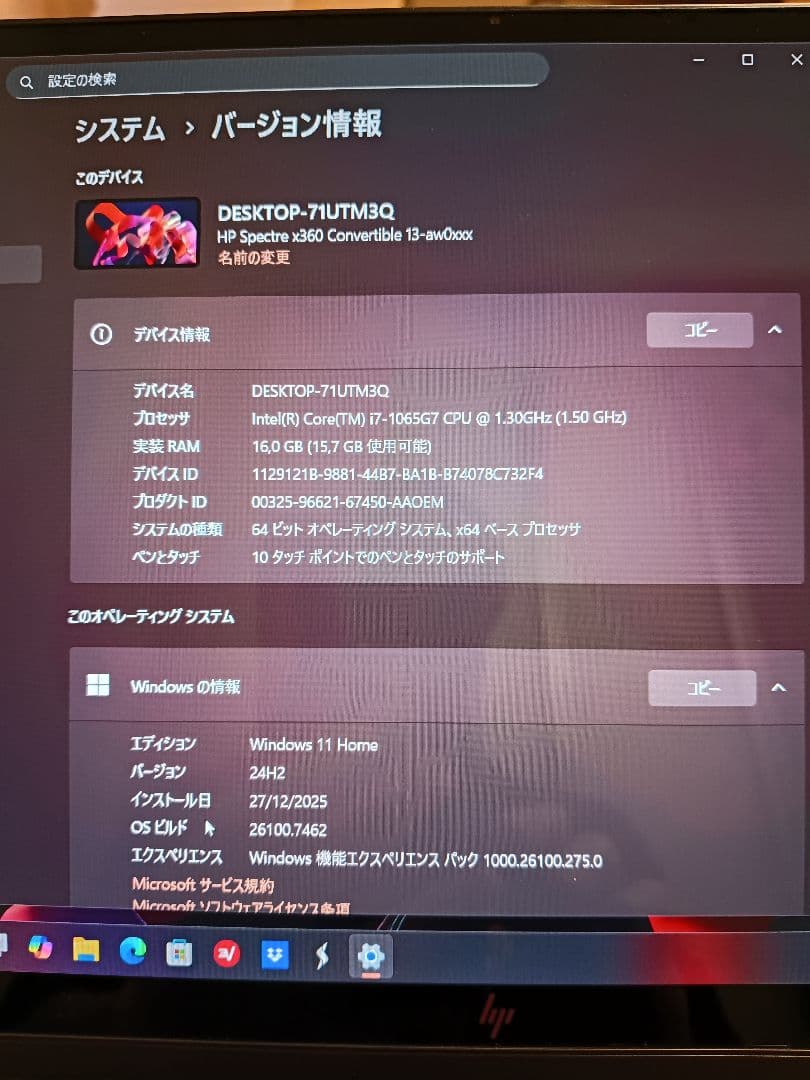 HP Spectre x360 13 / i7 / 16GB / タッチパネル